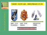 2021-2022统编版九年级下册 1.2复杂多变的关系  课件 （19张）