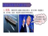 2021-2022统编版九年级下册 1.2复杂多变的关系  课件 （21张）