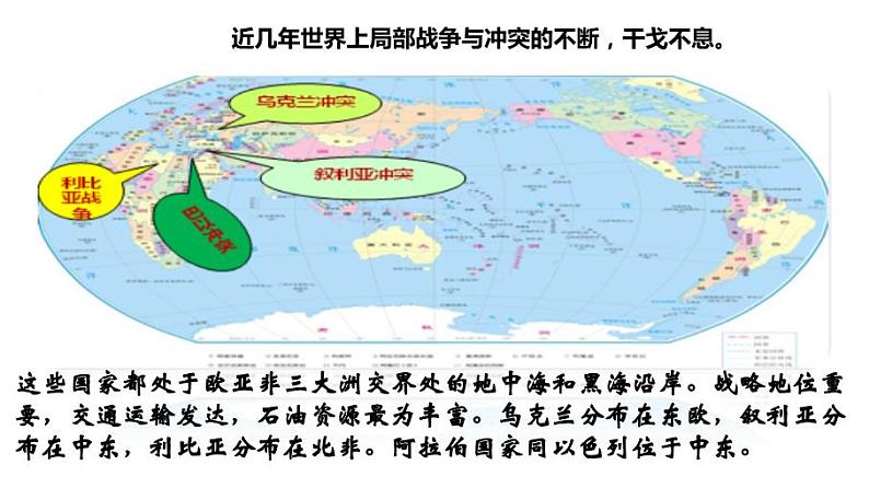 2021-2022统编版九年级下册 2.1推动和平与发展 课件 （15张）04