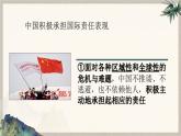 2021-2022统编版九年级下册 3.1中国担当 课件 （25张）