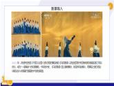2021-2022统编版九年级下册 3.2 与世界深度互动 课件 （19张）