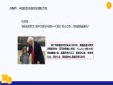 2021-2022统编版九年级下册 3.2 与世界深度互动 课件 （19张）
