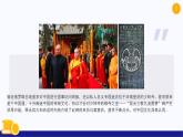 2021-2022统编版九年级下册 3.2 与世界深度互动 课件 （19张）