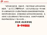 2021-2022统编版九年级下册 3.1中国担当课件 课件 （32张）