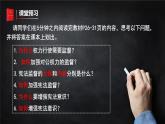 2.2 加强宪法监督 课件-2021-2022学年部编版道德与法治八年级下册