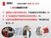 2.2 加强宪法监督 课件-2021-2022学年部编版道德与法治八年级下册