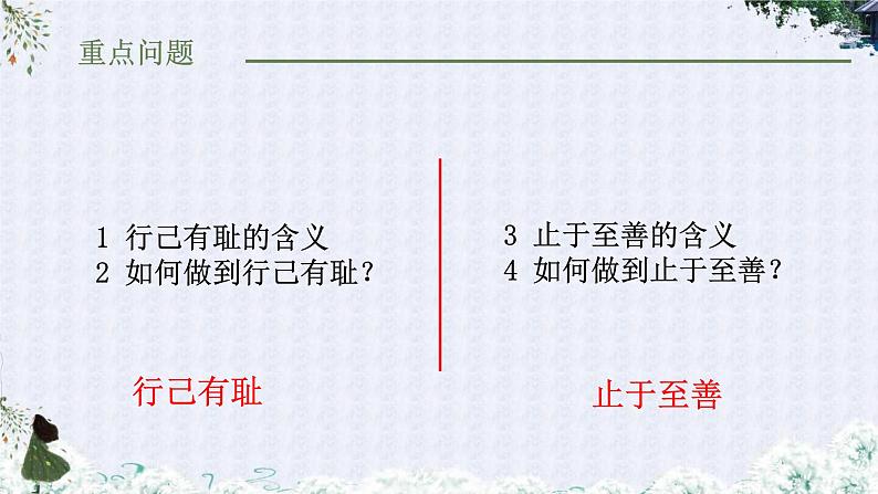 3.2青春有格课件-2021-2022学年部编版道德与法治七年级下册第4页