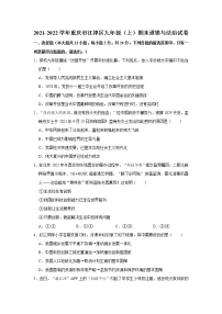 2021-2022学年重庆市江津区九年级（上）期末道德与法治试卷   解析版