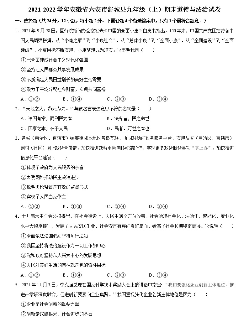 舒城掌上平台