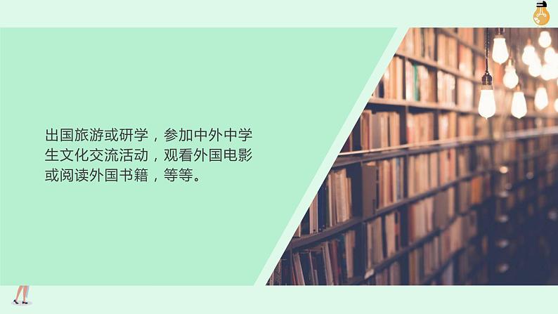 2021-2022统编版九年级下册 5.1 走向世界大舞台 课件 （19张）第6页