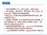 2021-2022学年统编版八年级下册 4.1 公民的基本义务  课件 （31张）