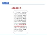 2021-2022学年统编版八年级下册 4.1 公民的基本义务  课件 （31张）