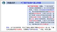 初中政治 (道德与法治)人教部编版九年级下册第三单元 走向未来的少年第五课 少年的担当走向世界的大舞台教课内容ppt课件