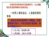 1.2成长的不仅仅是身体课件-2021-2022学年部编版道德与法治七年级下册