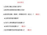 1.2成长的不仅仅是身体课件2021-2022学年部编版道德与法治七年级下册