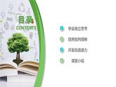 1.2成长的不仅仅是身体课件-2021-2022学年部编版道德与法治七年级下册 (1)