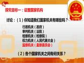 1.2治国安邦的总章程课件2021-2022学年部编版道德与法治八年级下册