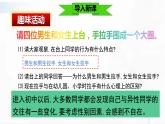 部编版道德与法治七年级下册 2.2 青春萌动 课件+视频素材