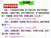 部编版道德与法治七年级下册 2.2 青春萌动 课件+视频素材