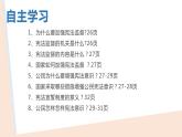 2.2 加强宪法监督 课件-2021-2022学年部编版道德与法治八年级下册