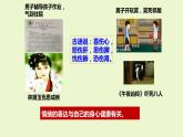 4.2情绪的管理课件-2021-2022学年部编版道德与法治七年级下册