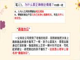 4.2情绪的管理课件-2021-2022学年部编版道德与法治七年级下册