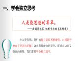 1.2成长的不仅仅是身体课件-2021-2022学年部编版道德与法治七年级下册