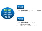4.2携手促发展课件PPT
