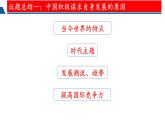 4.2携手促发展课件PPT