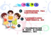 4.2情绪的管理课件-2021-2022学年部编版道德与法治七年级下册