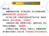 4.2情绪的管理课件-2021-2022学年部编版道德与法治七年级下册