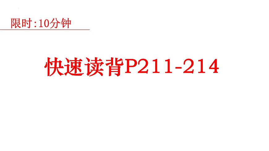 七年级下册第二单元做情绪情感的主人课件2022年中考道德与法治一轮基础复习第5页