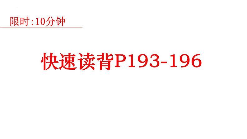 七年级上册第三单元师长情谊课件2022年中考道德与法治一轮基础复习第6页