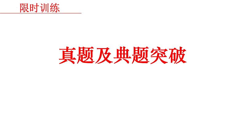 七年级上册第三单元师长情谊课件2022年中考道德与法治一轮基础复习第8页