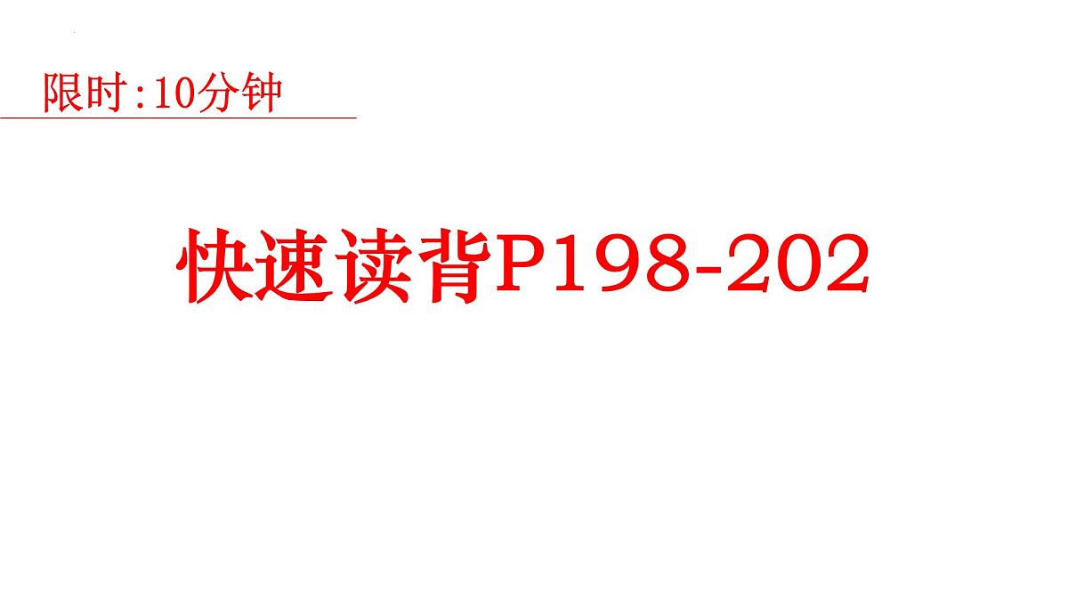七年级上册第四单元生命的思考课件2022年中考道德与法治一轮基础复习第6页