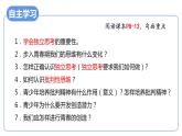 2021-2022学年部编版道德与法治七年级下册 1.2 成长的不仅仅是身体课件（32张PPT ）