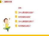 第二课 保障宪法实施2.2课件PPT