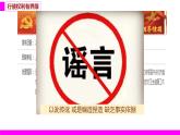 第三课 公民权利3.2课件PPT