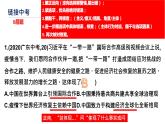 第三課與世界緊相連復(fù)習(xí)課件-2021-2022學(xué)年部編版道德與法治九年級下冊