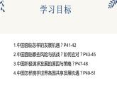 第四課與世界共發(fā)展復習課件-2021-2022學年部編版道德與法治九年級下冊