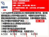 第四課與世界共發(fā)展復習課件-2021-2022學年部編版道德與法治九年級下冊