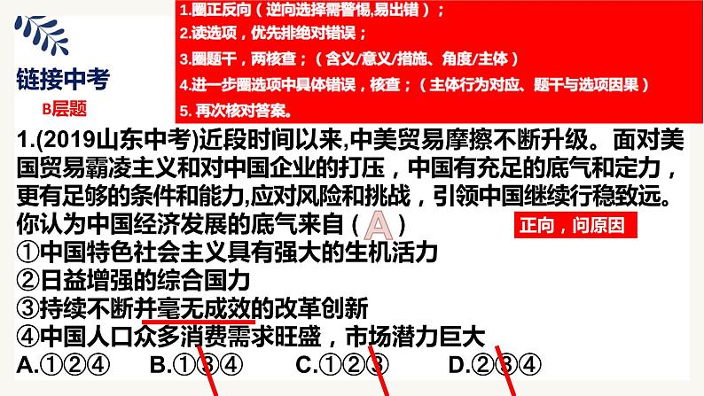 第四课与世界共发展复习课件-2021-2022学年部编版道德与法治九年级下册05