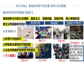 第二课构建人类命运共同体复习课件2021-2022学年部编版九年级道德与法治下册