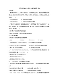 初中政治 (道德与法治)人教部编版七年级下册集体生活邀请我测试题