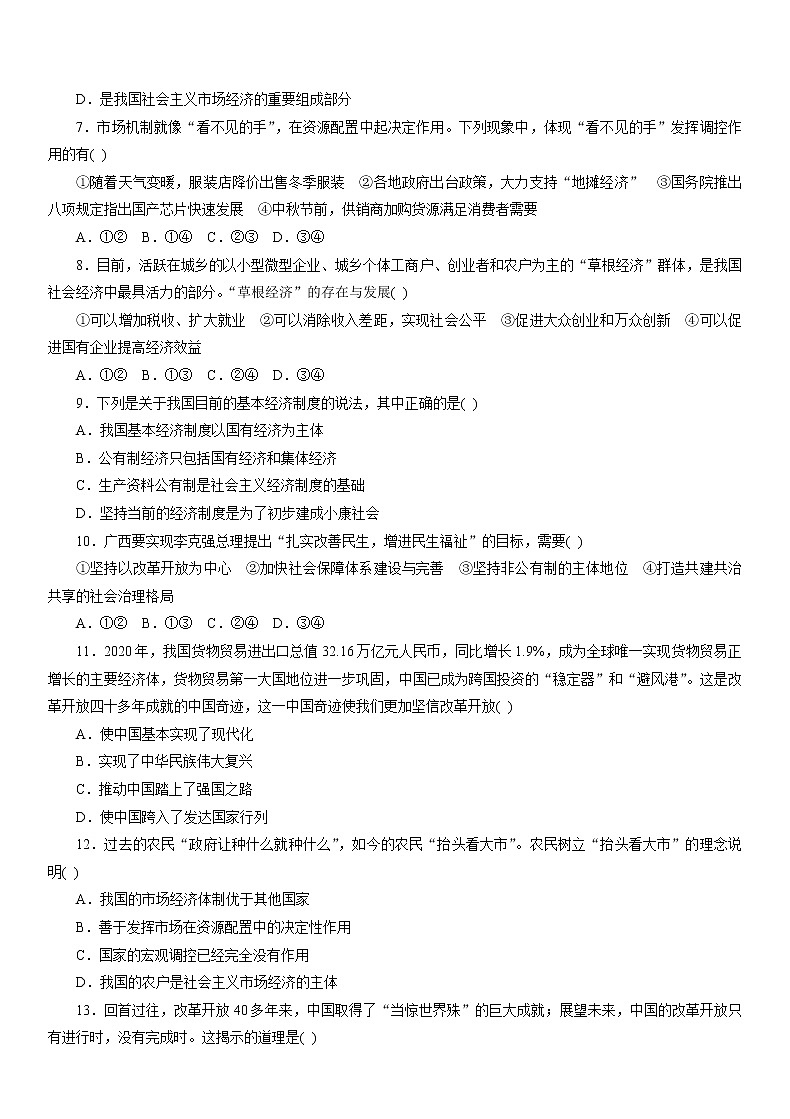 专题一李克强视察广西学案-2022年广西中考道德与法治二轮热点复习第3页