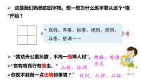 初中政治 (道德与法治)青春有格课文配套课件ppt