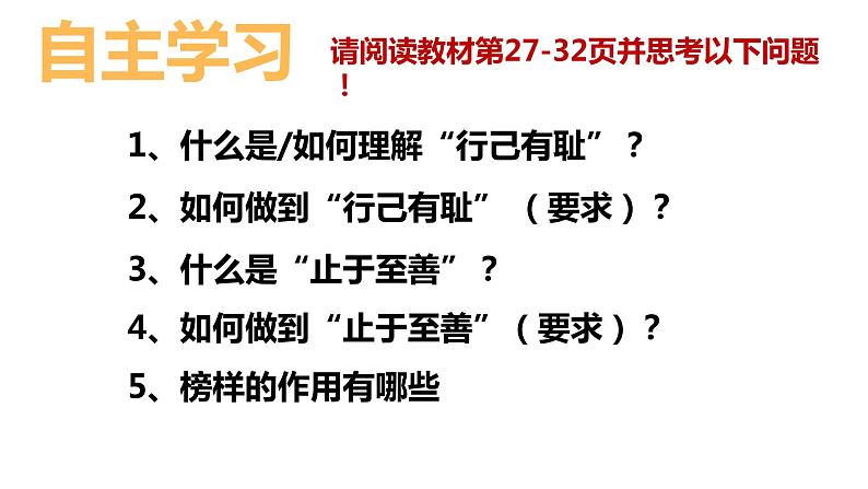 3.2青春有格课件2021-2022学年部编版道德与法治七年级下册第4页