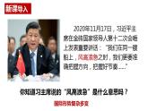 1.2复杂多变的关系课件-2021-2022学年部编版道德与法治九年级下册