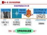 1.2复杂多变的关系课件-2021-2022学年部编版道德与法治九年级下册