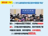 3.2与世界深度互动课件-2021-2022学年部编版道德与法治九年级下册
